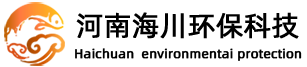 河南海川環(huán)?？萍加邢薰?></a></div>
      <div   id=